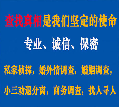 关于鹿寨锐探调查事务所